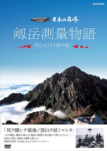 日本の名峰DVDコレクション　①〜㊶巻　登山　DVD 隔週刊 日本の名峰DVD 谷川岳 甲斐駒ヶ岳 2冊セット
